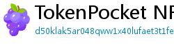 TokenPocket NFT钱包下载 - NFT专属钱包｜TokenPocket数字藏品管理教程